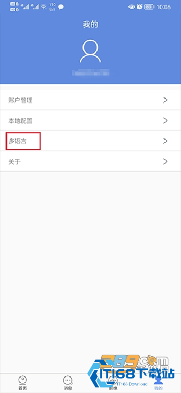 睿博士监控摄像头下载最新版本