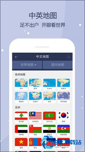 世界地图高清版