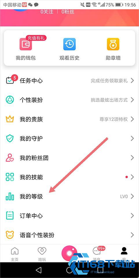 迅雷直播