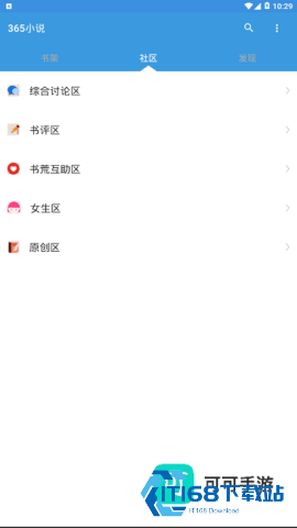365小说 第1张图