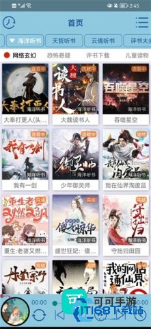 昊昊享听 第1张图