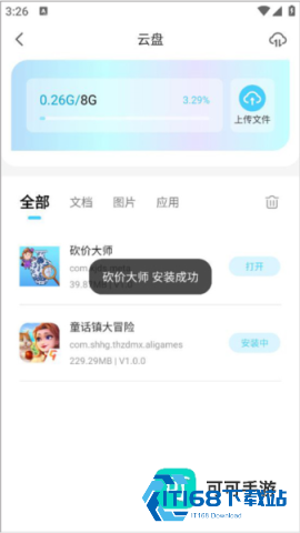 小滴云手机官方正版 第1张图