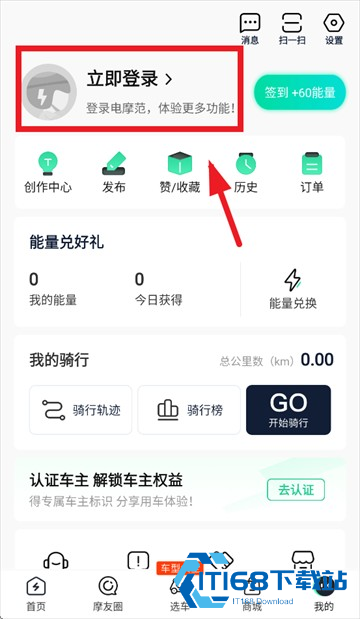 电摩范