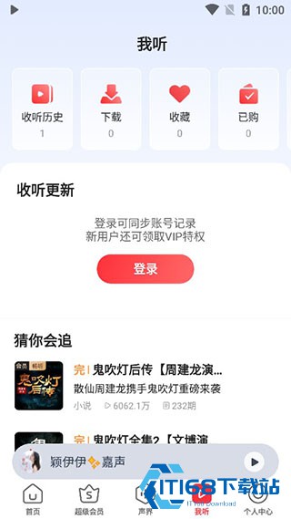 蜻蜓FM收音机广播电台