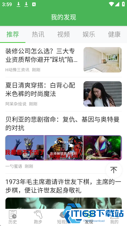 趣步