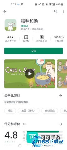 Google Play Store 第3张图