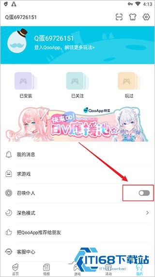 qooapp官方下载安卓版2026最新版 qooapp官方下载安卓版2026最新版