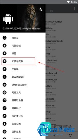 NP管理器 第3张图
