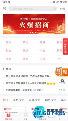 圣才电子书 第2张图