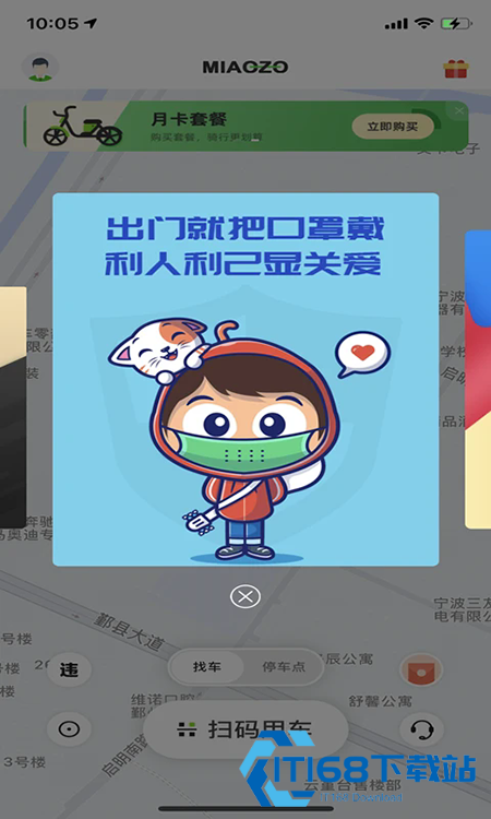 喵走出行app官网下载最新版本