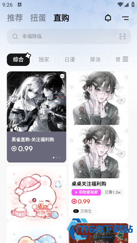 萌物番扭蛋官方下载最新版本 萌物番扭蛋官方下载最新版本