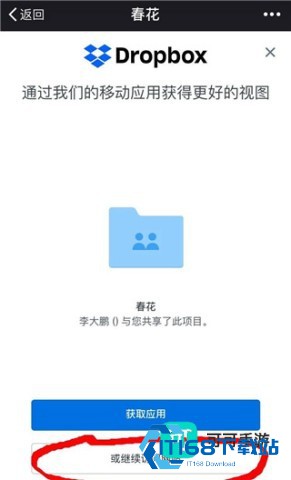 Dropbox 第2张图