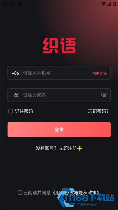 织语ai聊天软件下载2026最新版