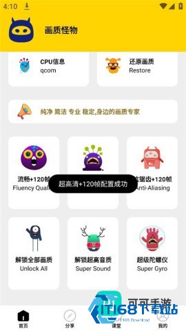 画质怪物 第5张图