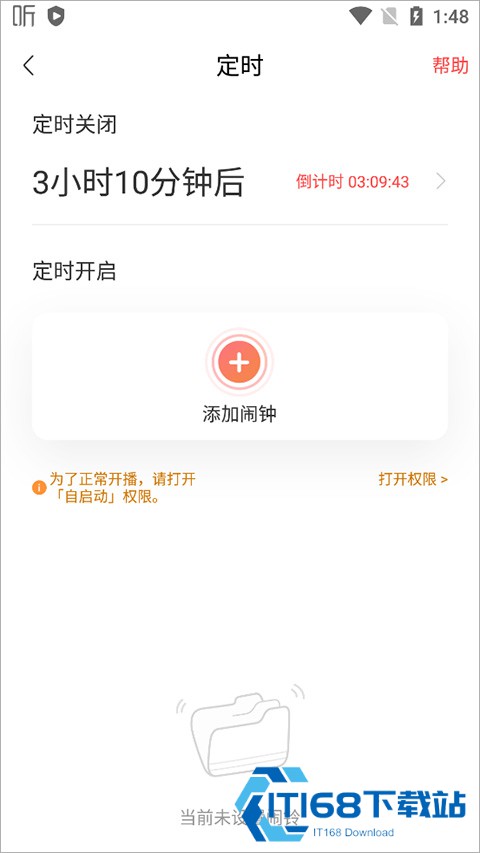 喜马拉雅FM