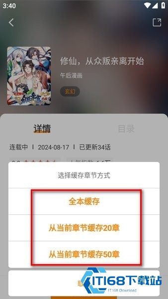 漫天星最新版
