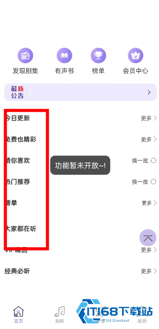 豆腐FM