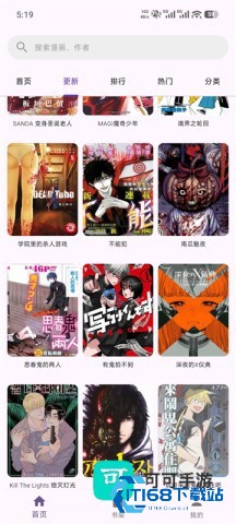 挽离漫画 第1张图