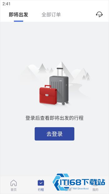 艺龙旅行