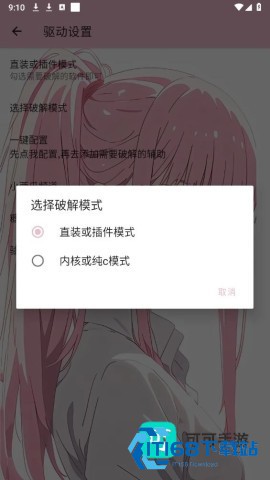 小西瓜驱动Pro 第1张图