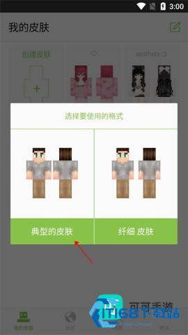 Skinseed 第8张图