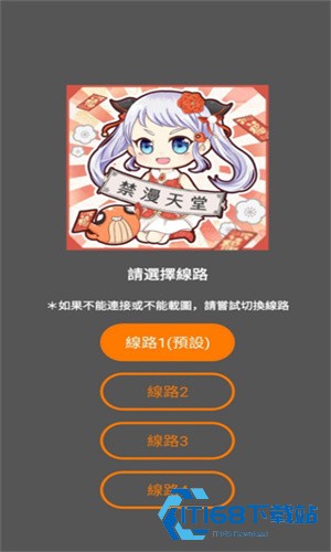 JM漫画最新版