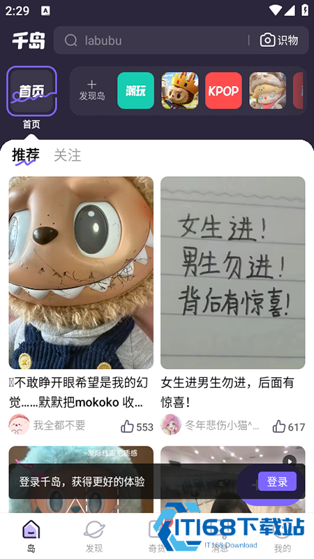 千岛官方版下载安装2025最新版本