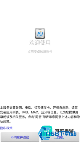 点明读屏 第2张图