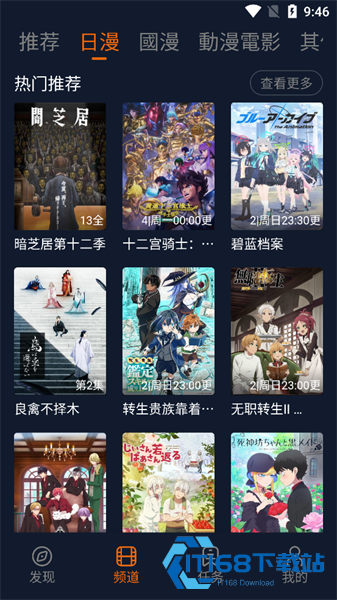 樱花动漫6.0
