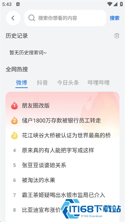 AI智搜浏览器app最新版下载 AI智搜浏览器app最新版下载
