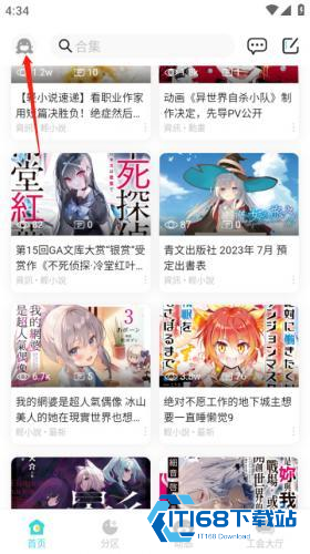 轻之国度