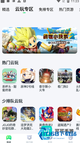 怡玩 第1张图