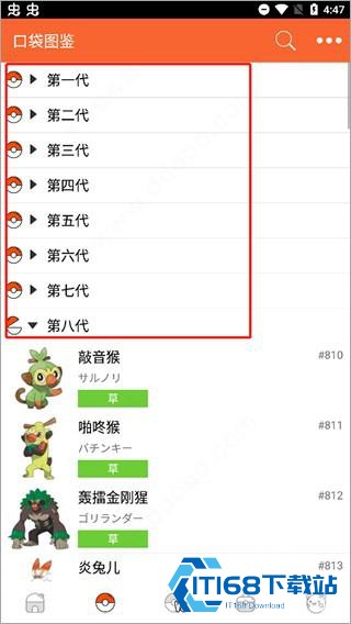 口袋图鉴
