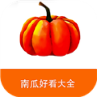 南瓜好看大全app安装官方免费v5.0.3