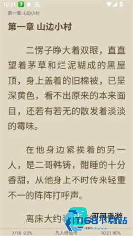 笔书亭 第4张图
