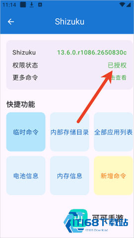 澎湃工具箱 第3张图