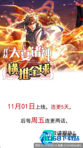 漫漫看 第5张图