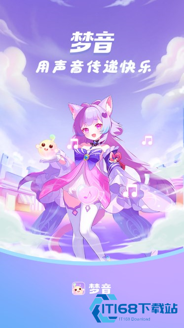 梦音星球