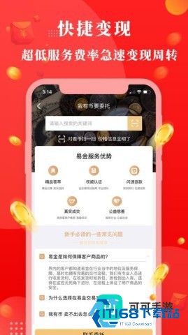 易金在线 第1张图