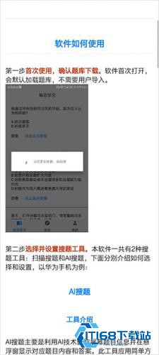 挑战答题助手