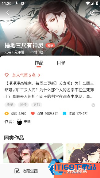 顶通漫画最新版