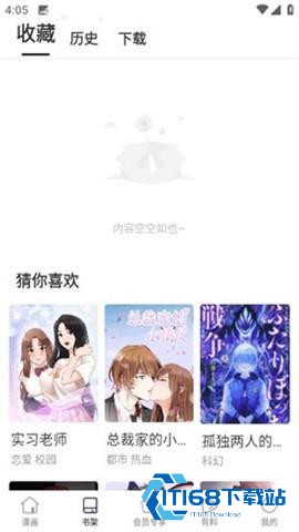 漫蛙