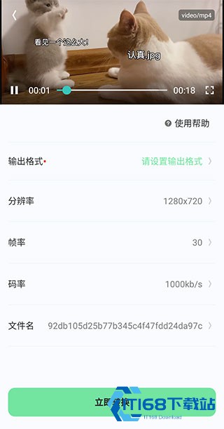 万能格式转换器