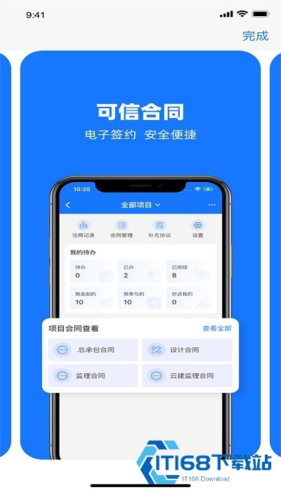 可信工程平台