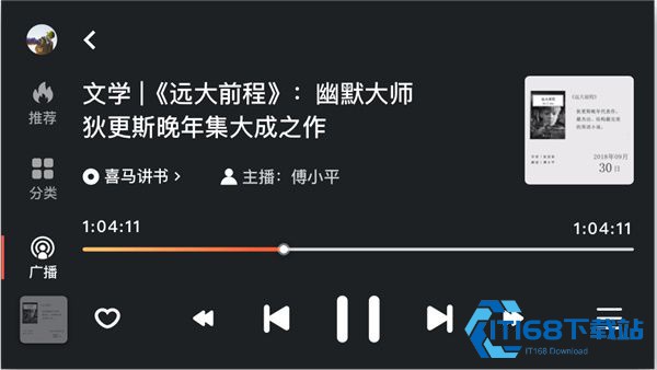 喜马拉雅车机版