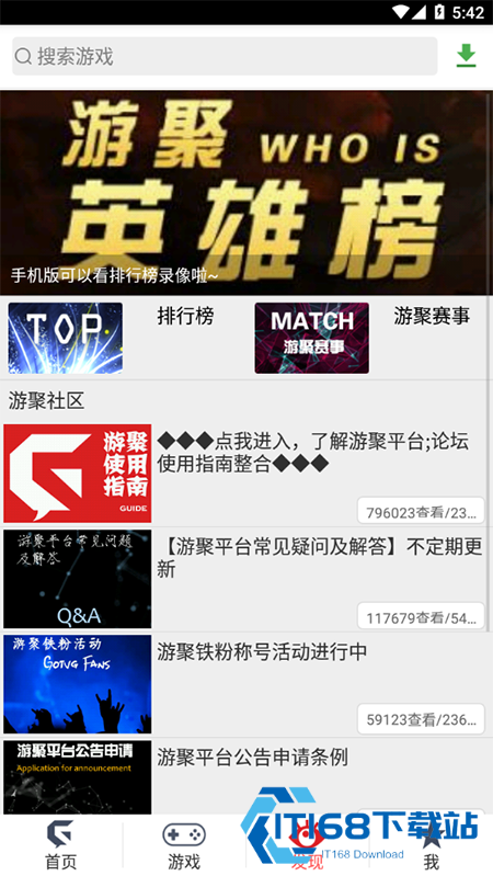 游聚游戏平台app官方下载2025最新版 游聚游戏平台app官方下载2025最新版