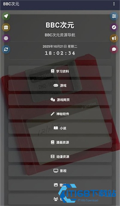 BBC次元软件官方最新版下载 BBC次元软件官方最新版下载