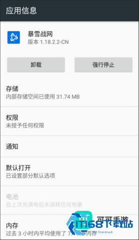 暴雪战网 第9张图