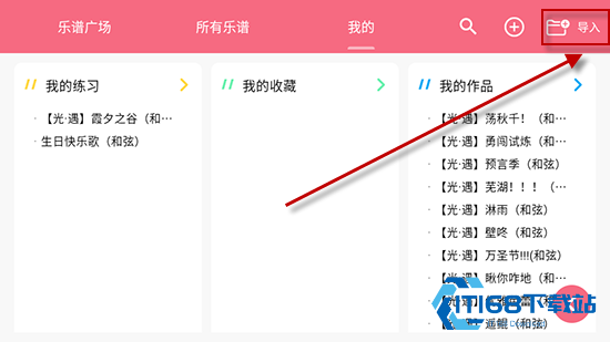 光遇乐谱app免费最新版下载安装