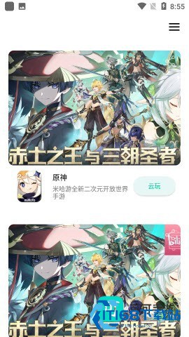 星游云游戏 第1张图